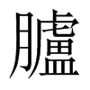 中国大陆宋体 style=