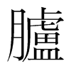 韩国明朝体 style=