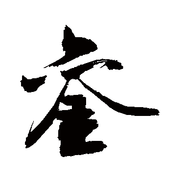 敬世江銮