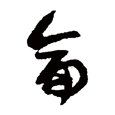 陆居仁侖