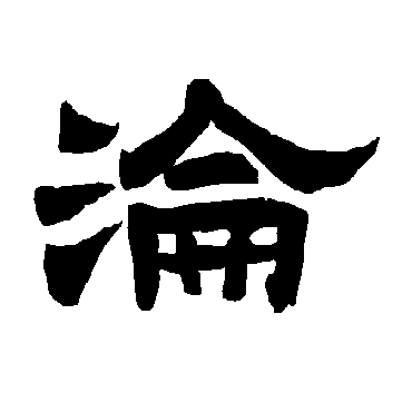唐玄宗沦