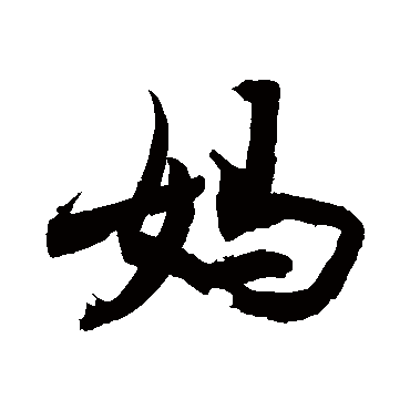 敬世江妈