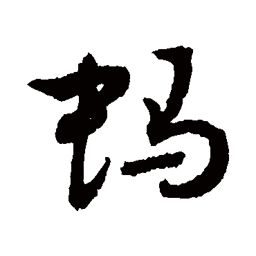 敬世江蚂