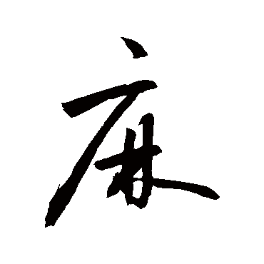 敬世江麻
