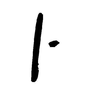 毛泽东蔔