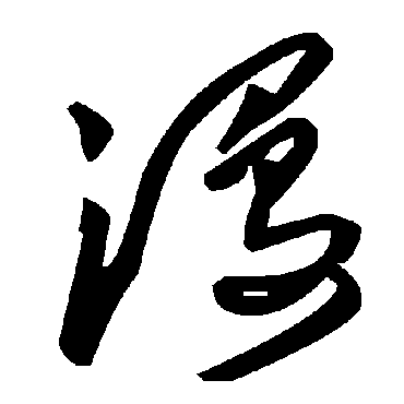 毛泽东漫