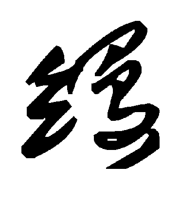 毛泽东缦