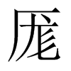 中国大陆宋体 style=