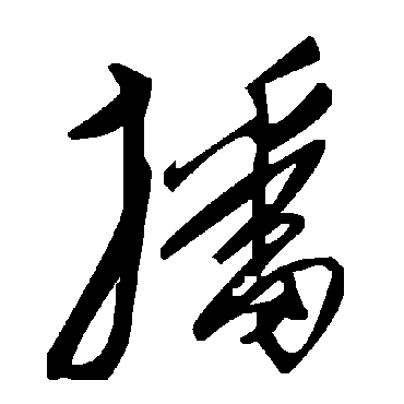 毛泽东播