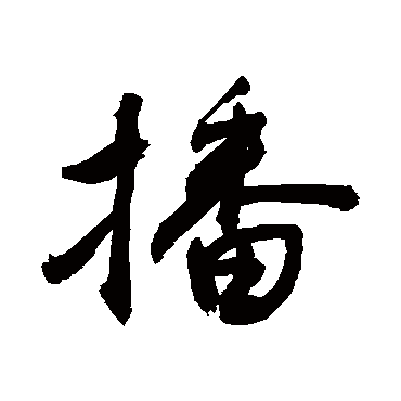 敬世江播