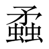 中国大陆宋体 style=