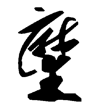 毛泽东糜