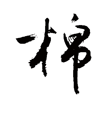 敬世江棉