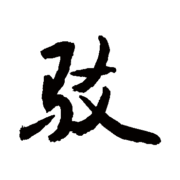 敬世江驳
