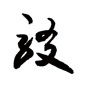 敬世江驳