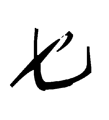 毛泽东乜