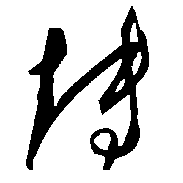 毛泽东博