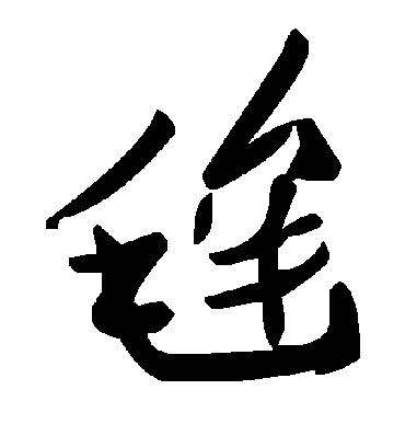 毛泽东毪