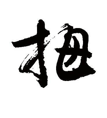 敬世江拇