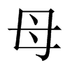 中国大陆宋体 style=
