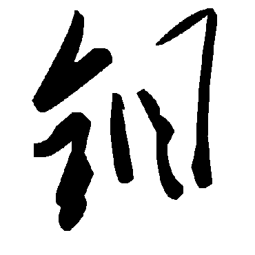 毛泽东钼