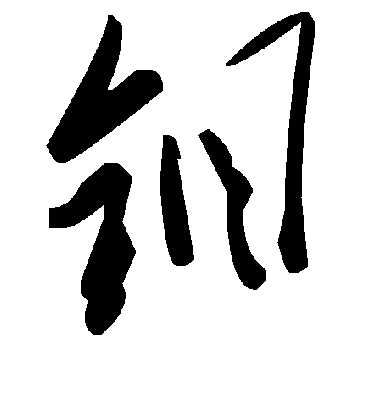 毛泽东钼
