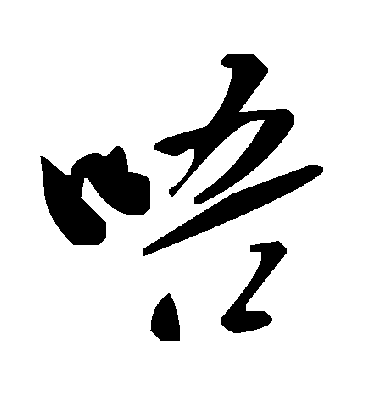 毛泽东唔