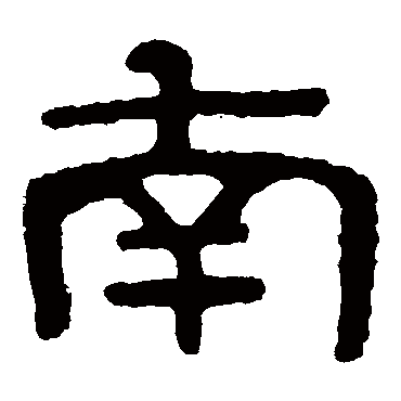 泰山金刚经南