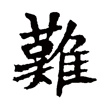 李超墓志难