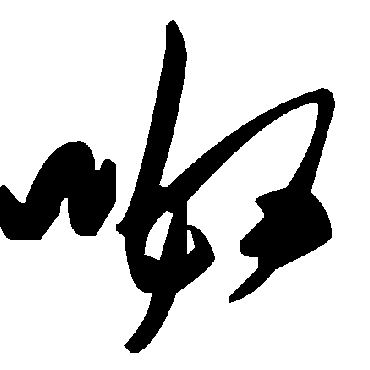 毛泽东呶