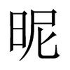 中国大陆宋体 style=