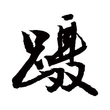 敬世江蹑