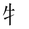 中国大陆宋体 style=