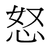 台湾细明体 style=