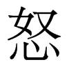 香港明体 style=