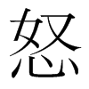 韩国明朝体 style=