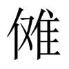中国大陆宋体 style=