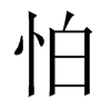 中国大陆宋体 style=