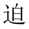 中国大陆宋体 style=
