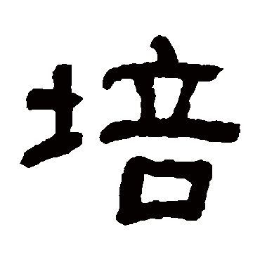 俞樾培