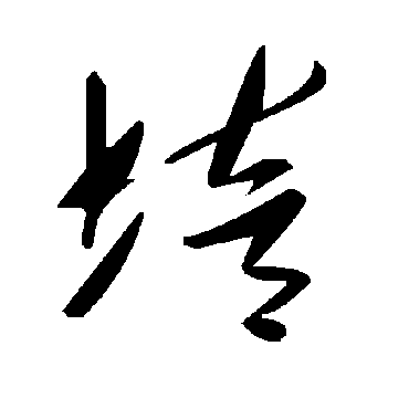 毛泽东培