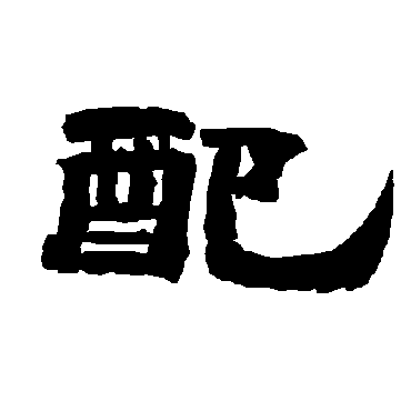 唐玄宗配