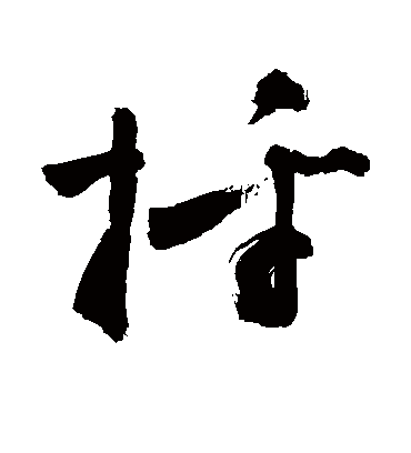 敬世江抨
