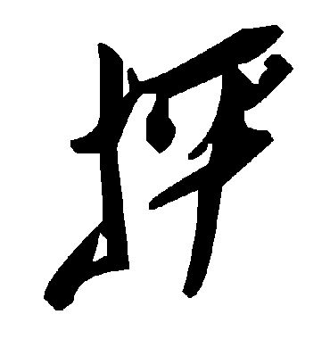 毛泽东抨