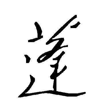 毛泽东蓬