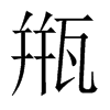 中国大陆宋体 style=