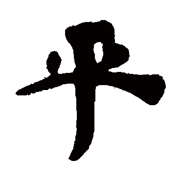 三国志残卷平