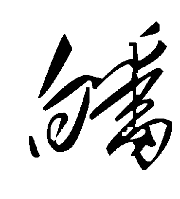 毛泽东皤