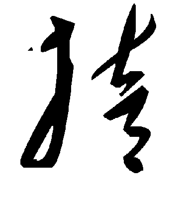 毛泽东掊