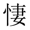 中国大陆宋体 style=